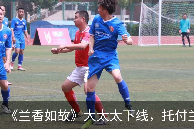 《兰香如故》大太太下线，托付兰香！演员被赞坐着的演技教科书，撞脸老戏骨