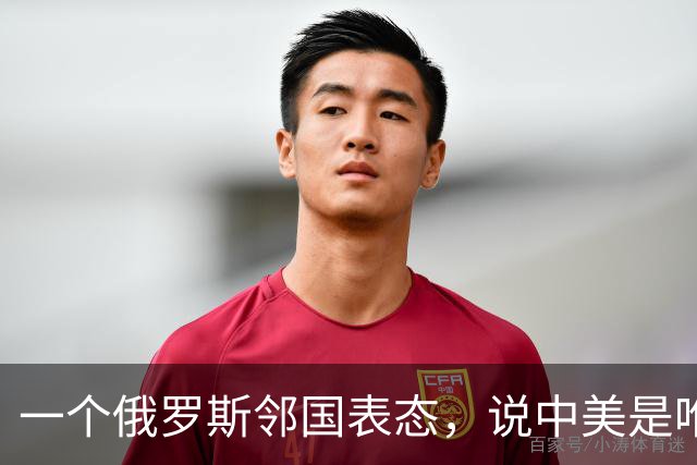 一个俄罗斯邻国表态，说中美是唯二超级大国，普京被踢出局了