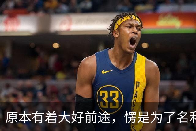 原本有着大好前途，愣是为了名利甘当情妇，不料事情败露前程尽毁