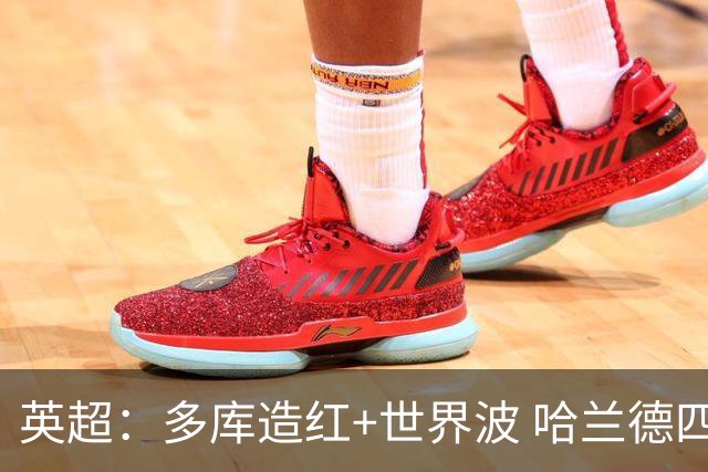 英超：多库造红+世界波 哈兰德四连斩 曼城3-0十人利物浦6连胜领跑
