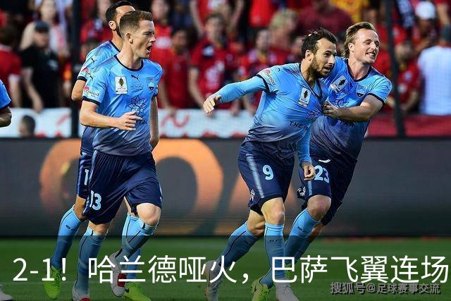 2-1！哈兰德哑火，巴萨飞翼连场破门，葡萄牙4连胜，宣告C罗回归无望